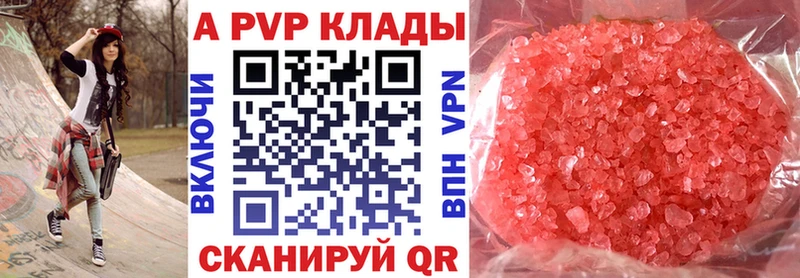 A PVP крисы CK  где продают наркотики  Менделеевск 