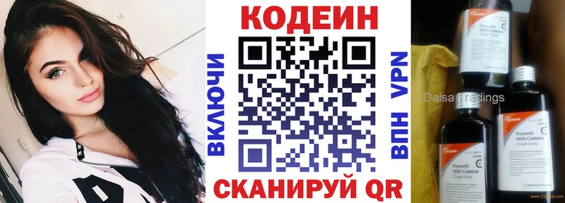 Кодеин напиток Lean (лин) Менделеевск