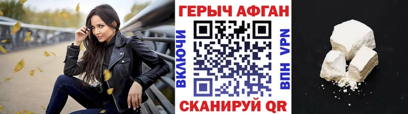 ГЕРОИН Афган  Менделеевск 