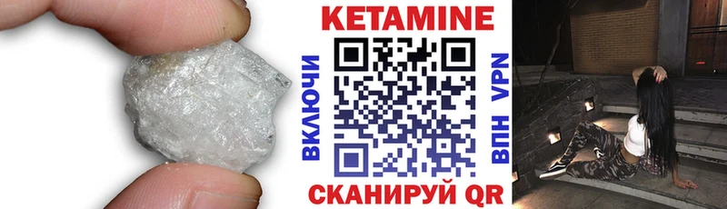 Кетамин ketamine  где купить   Менделеевск 