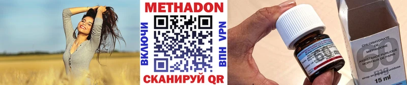 продажа наркотиков  Менделеевск  Метадон VHQ 